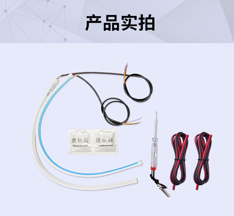 Suitable for universal modification of car turn signals, daytime running lights, decorative lights, eyebrow lights, driving lights, LED flowing turn signals