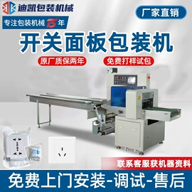 多功能包装机;热收缩包装机