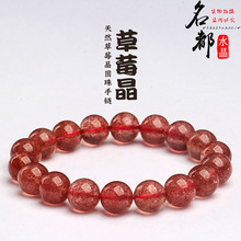 天然水晶 8A冰种草莓晶散珠 DIY饰品配件 蔷薇草莓晶半成品批发