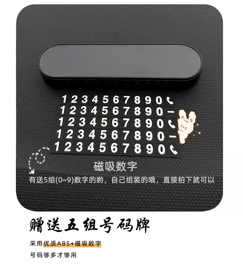 2026 New Model Pilot Car Parking Number Plate Personalized Decoration Car Moving Phone Number Plate Interior Car Accessory