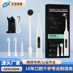 国境を越えた新型家庭用スケーリング器全自動携帯多機能電動知能手持ち美歯器セット専用
