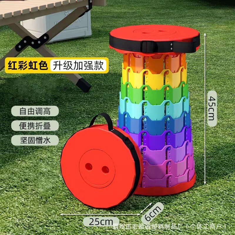 户外彩虹伸缩凳便携塑料折叠凳子可调节火车排队旅游钓鱼凳换鞋凳|undefined