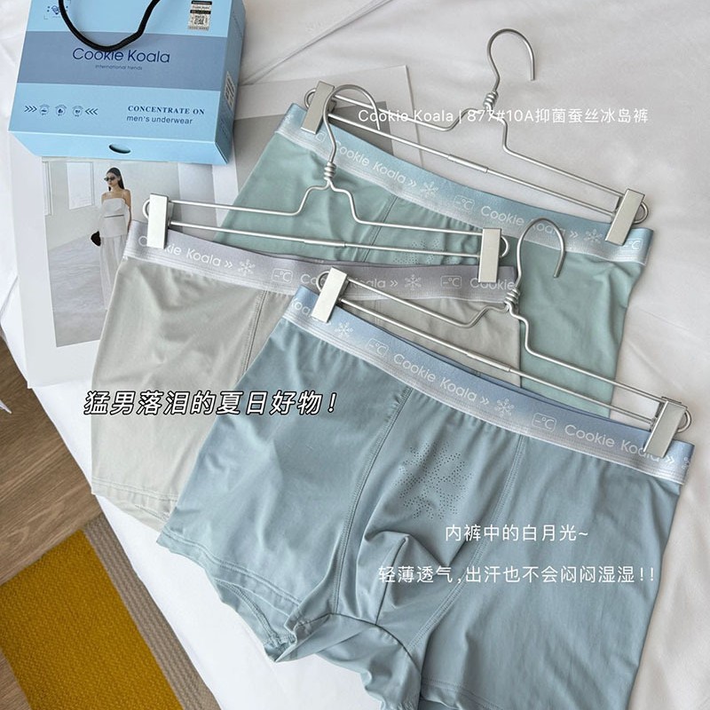 877 # Cookie Koala · 10A Pantalones islandeses de seda antibacteriana Ropa interior transpirable simple de cintura media de alta elasticidad y sin costuras