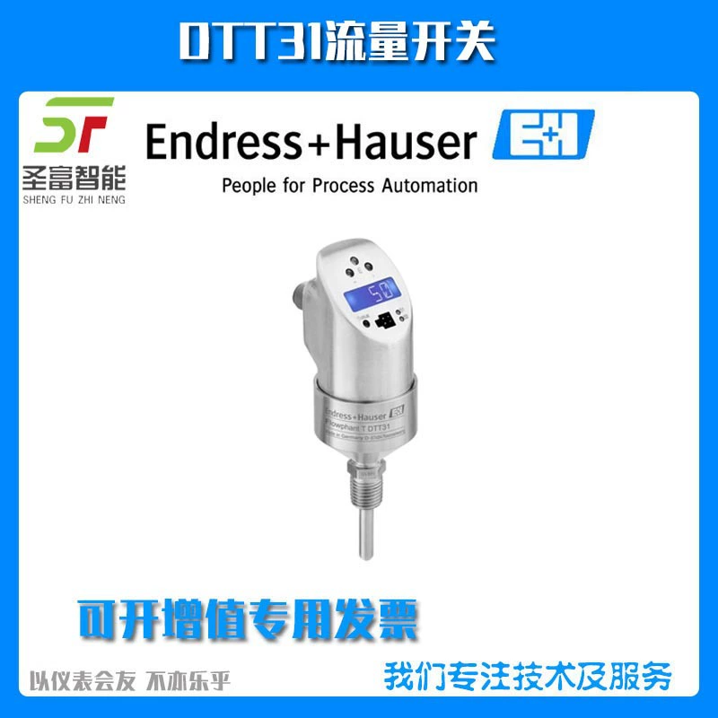 DTT31-A2A111AE2CAC переключатель потока