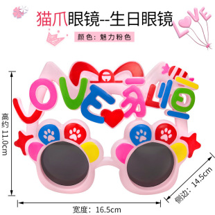 Children's Glasses Bestie Party Funny Glasses Weird Mirror Player Birthday Decoration Cake Ornaments Sunglasses