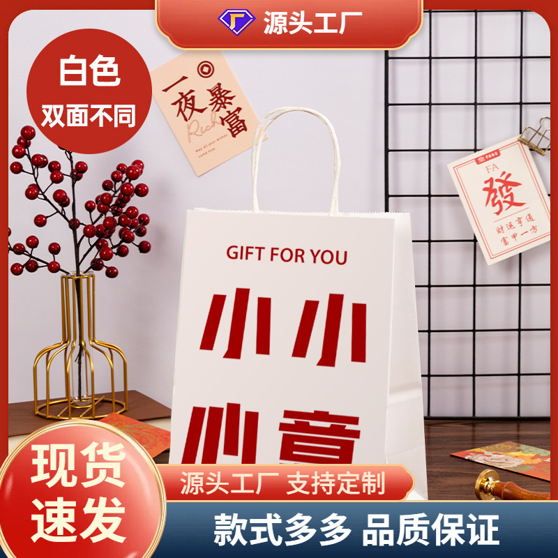 小小心意礼物袋结婚伴手礼纸袋发财文字牛皮纸节日礼品袋批发现货