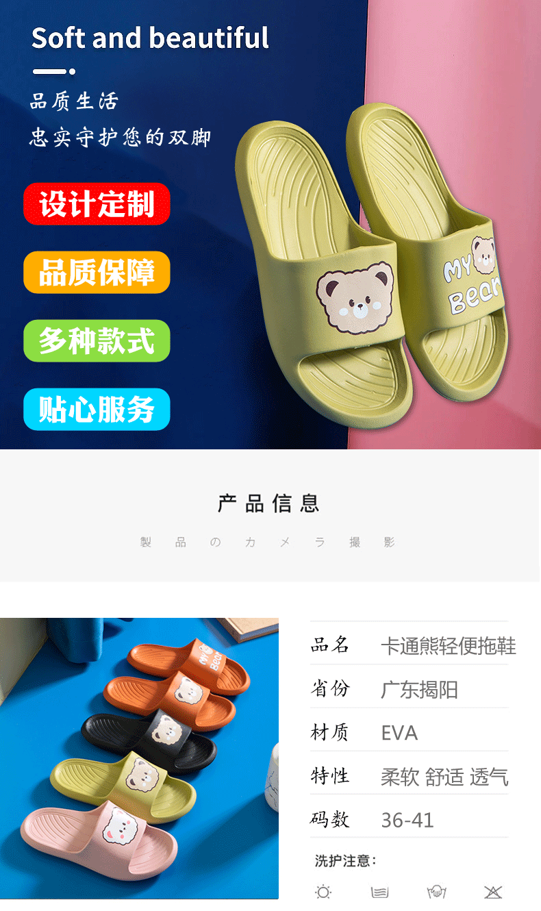 详情页模板_01