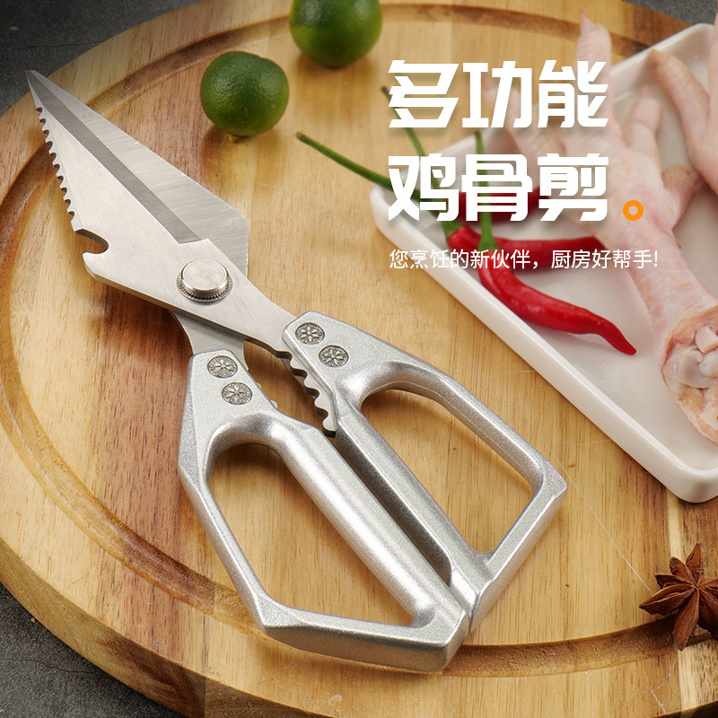 跨境新款加厚不锈钢强力厨房剪刀家用多功能鸡鸭鹅骨头用食物剪子|undefined