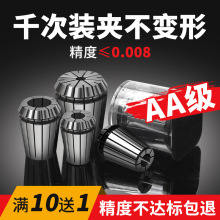 ER20筒夹高精弹簧数控夹头雕刻机弹性铣刀夹具er8 11 16 25 32 40