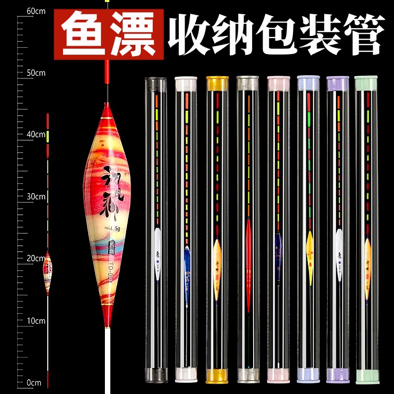 PC包装管鱼漂 (37).jpg