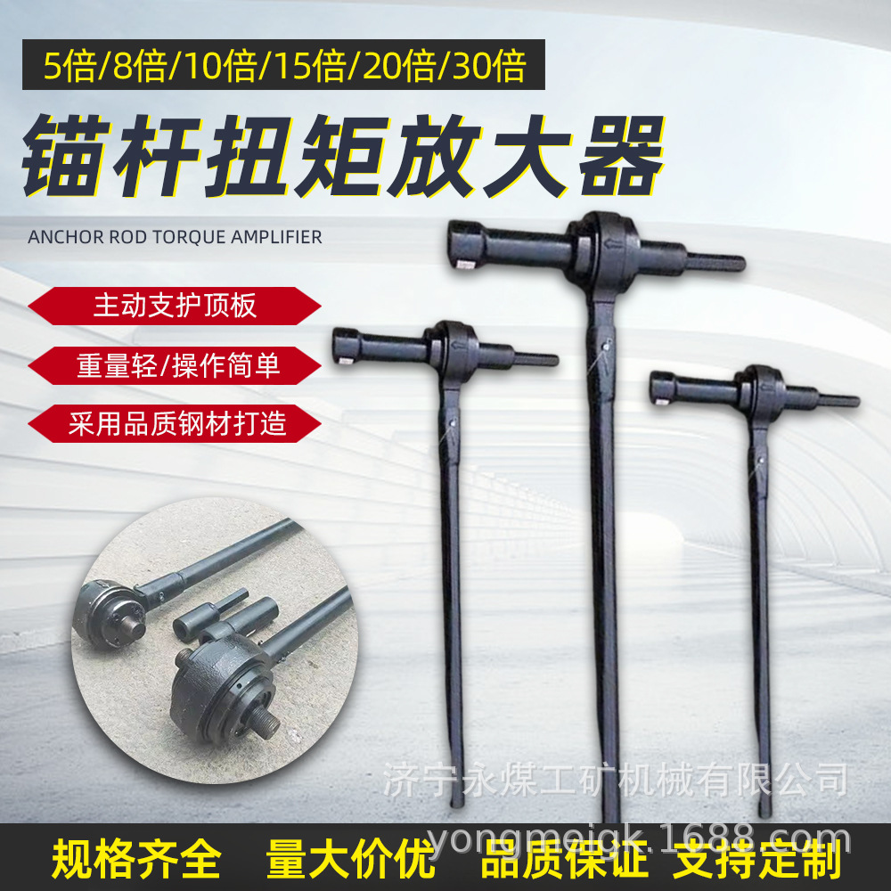 永煤厂家5倍锚杆扭矩放大器10倍扭矩扭力倍增器8倍增扭器套筒矿用