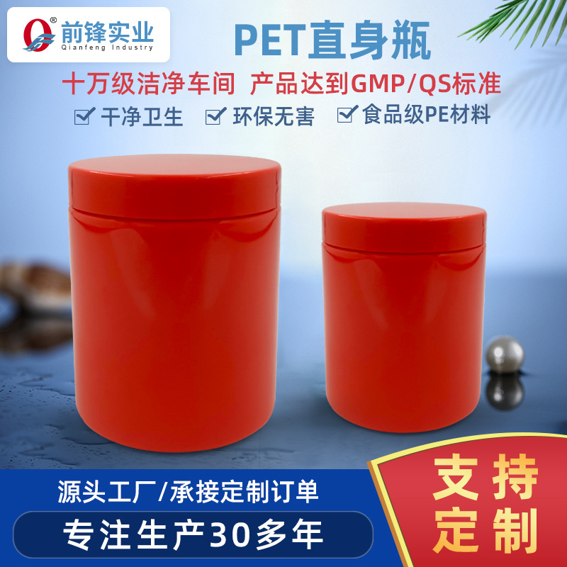 全新料600ml直身瓶 PET广口塑料瓶 蛋白粉直身瓶 试剂分装样品瓶