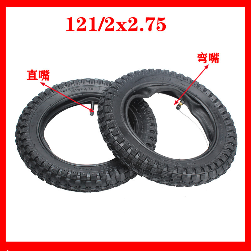 電動自行車輪胎12 1/2x2.75加厚內胎外胎12.5寸充氣輪胎越野車