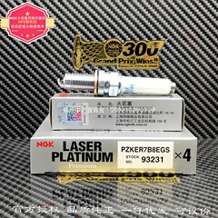 正規品pzker7b8egs【93231】ダブルプラチナngkスパークプラグ対応ゴルフ7朗逸1.2t