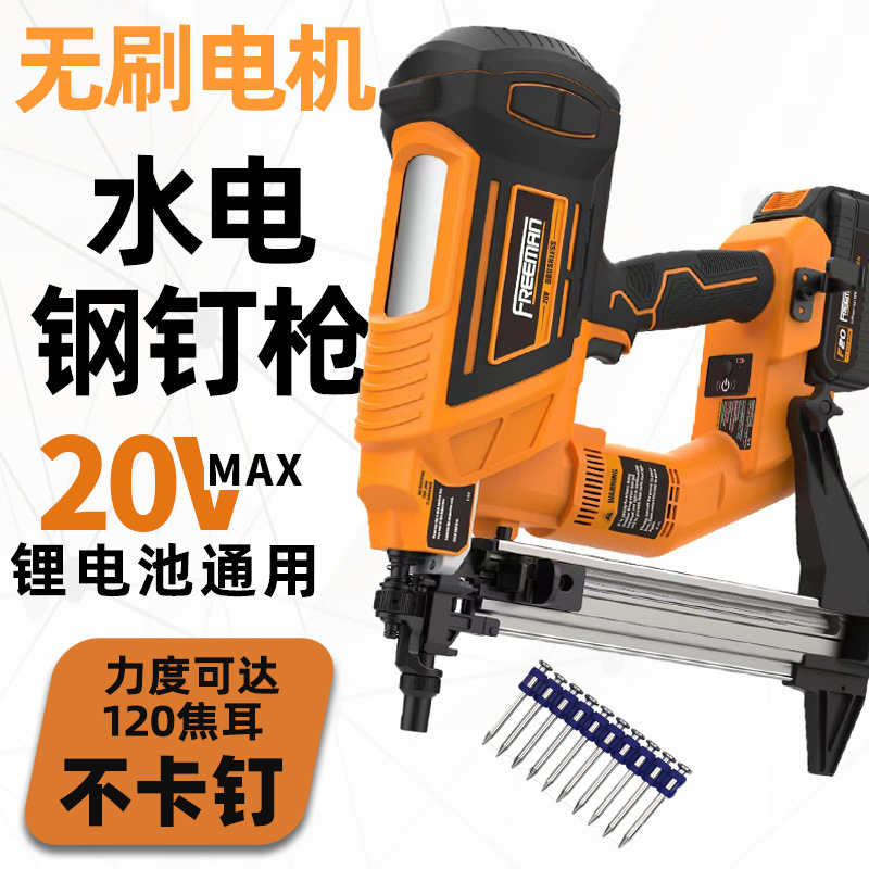 瓦斯钢钉枪锂电射钉枪气钉枪电动锂电打钢钉枪水电木工吊顶神器