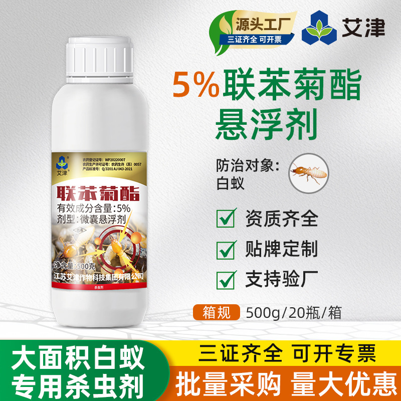 Aijin 5% Bifenthrin Microcapsule Suspension 500g Termite Exterminator for Indoor and Outdoor Use, Direct Sales from the Manufacturer, Insecticide