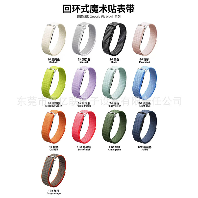 Suitable for Google Fitbit Air watch strap, Google Fitbit Air nylon loop Velcro
