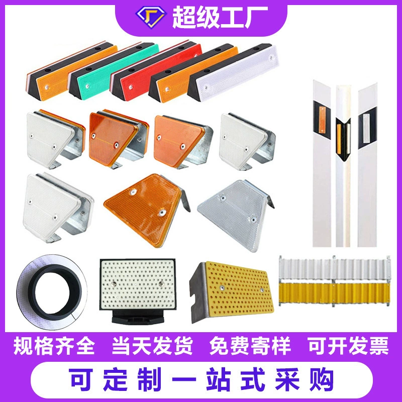 Источник производитель пластиковый прямоугольный трапециевидный контур линейный светоотражающие полосы скоростной автомагистрали FRP контур