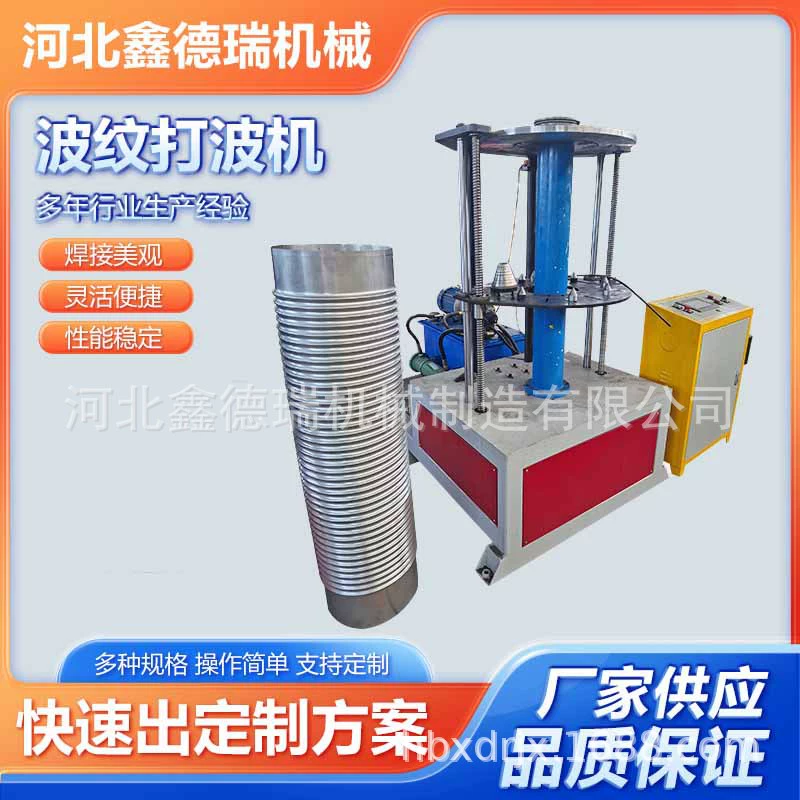 300-670 мм гофрированный колена трубопровод диаметр гофрированного гофрированного станка для формования машины для вентиляции трубопровода колена