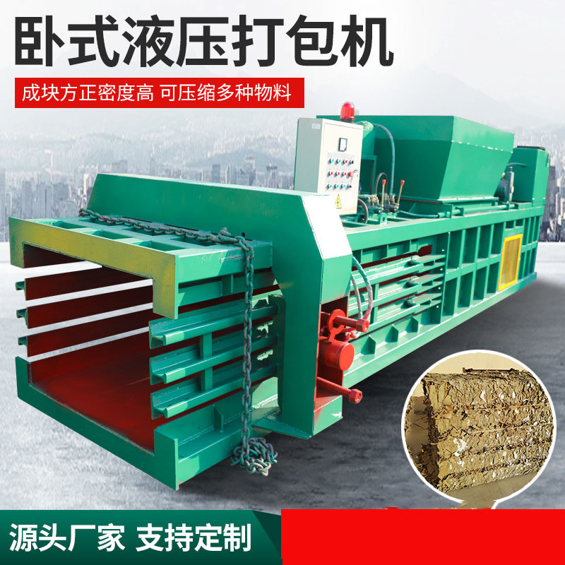 青储饲料机小麦秸秆打包机玉米花生稻草卧式黄储药草压块机打包带