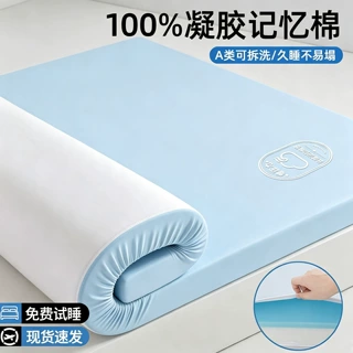 零压记忆棉床垫软垫学生宿舍单人小蓝垫租房专用家用不塌陷床垫子