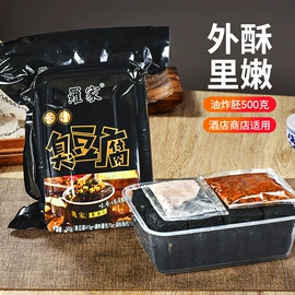 豆制品;臭豆腐;复合调味料