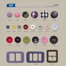 彩色包布日字扣 塑料电镀扣装饰扣大衣外套 服装服饰纽扣