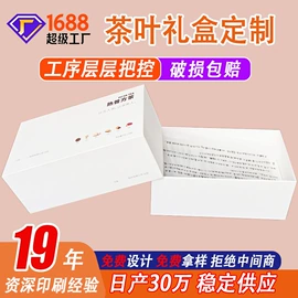 纸盒;保健品礼品包装;茶叶包装