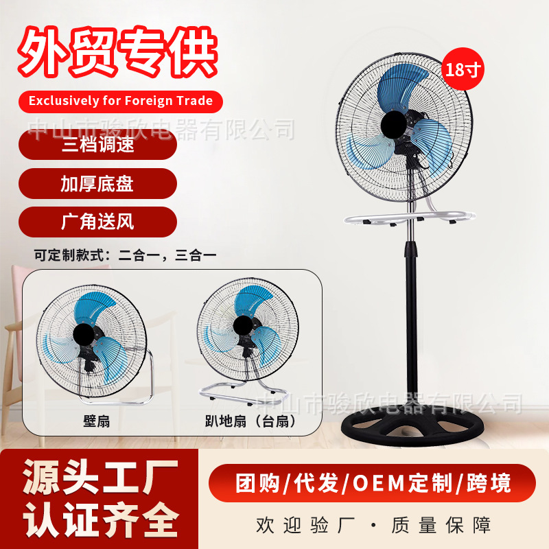 Cross-Border 18inch Three-In-One High-Power Vertical Industrial Floor Fan, Desktop and Wall-Mounted Electric Fan, European Standard 220V