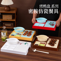 北京烤鸭专用盘子密胺烤鸭盘酒店餐厅商用京酱肉丝盘子中式烤鸭盘