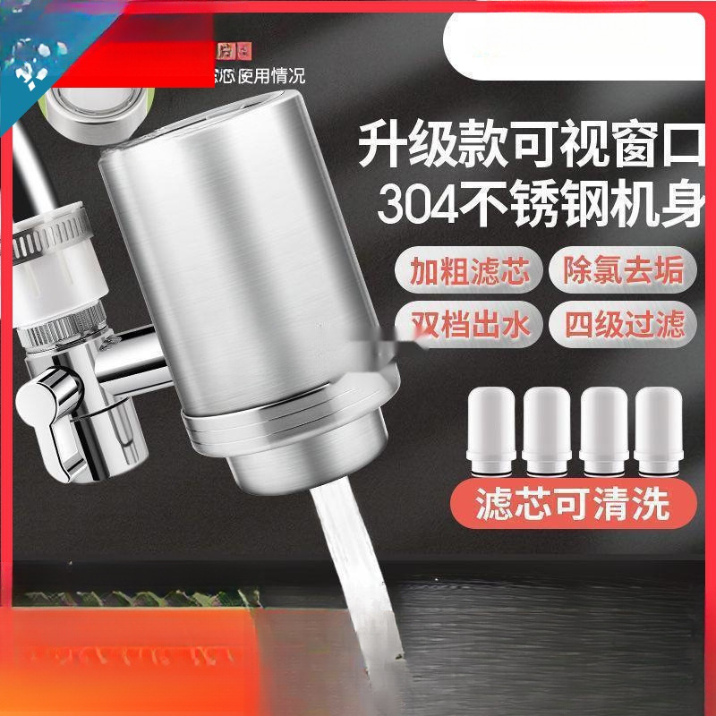 净水器家用直饮水龙头过滤器自来水净化器滤芯滤水厨房净