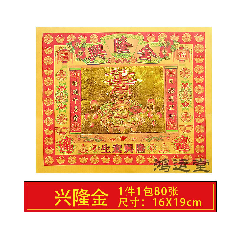 Xinglong (80 fotos) / 19cm*16cm