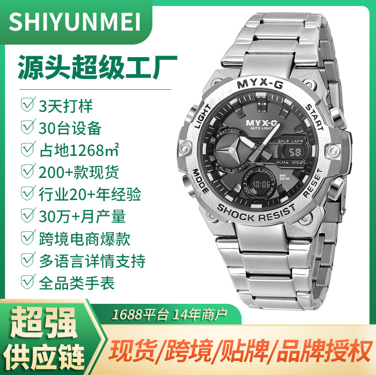 跨境外贸男士时尚双显机芯手表多功能锌合金表带热卖款商务腕表