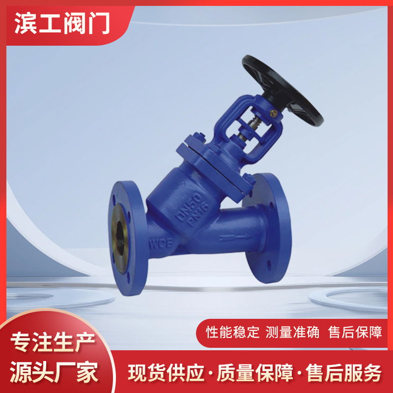 德标Y型波纹管截止阀 德标波纹管截止阀WJ44H 铸钢Y型截止阀