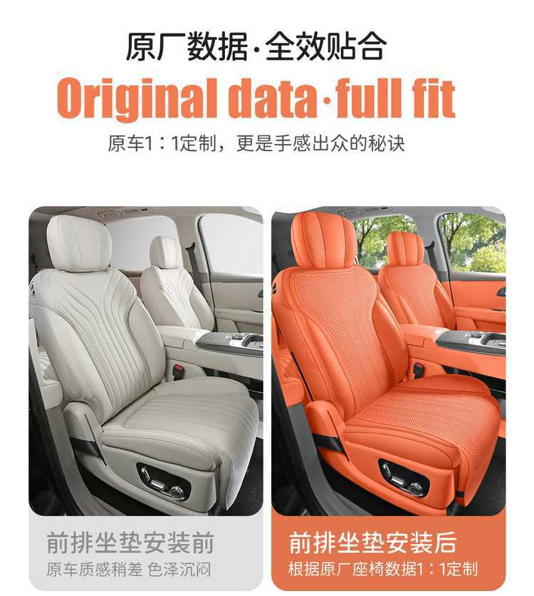 26 models of Geely Galaxy M9 car seat covers, featuring a special suede material, perforated design, all-season coverage, and breathable fabric, designed for six seats