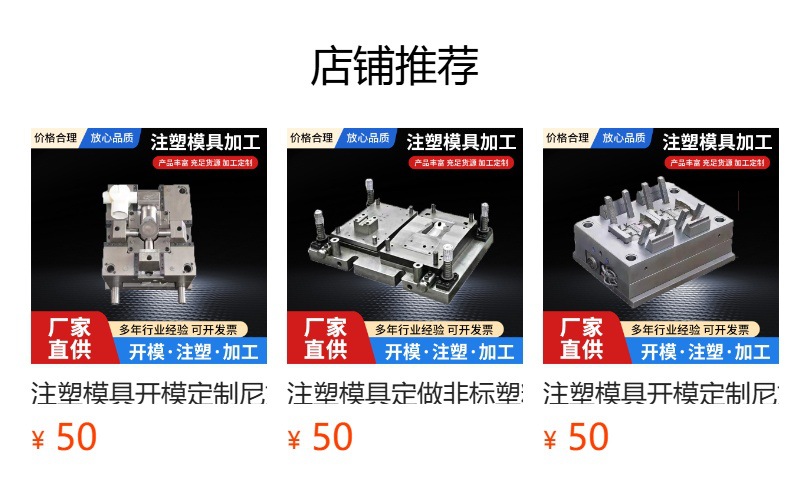 Factory Injection Molding Mold Opening Custom Plastic Product Processing Injection Molding Processing Small Plastic Accessories Production Design