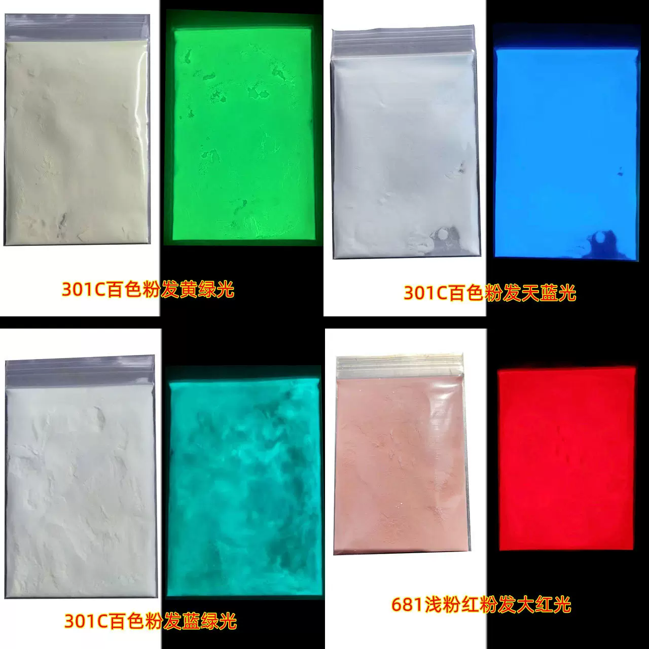 夜光砂长效发光颜料粉 注塑滴胶用 偏光粉 DIY美甲工艺品发光材料