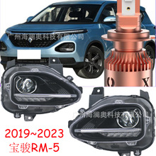 适用于五菱宝骏RM-5大灯总成宝骏RM5前照灯雾灯2019~2023款