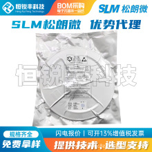 松朗微 SLM1302封装SOIC8 涓流充电时钟芯片 正品原装 电子元器件