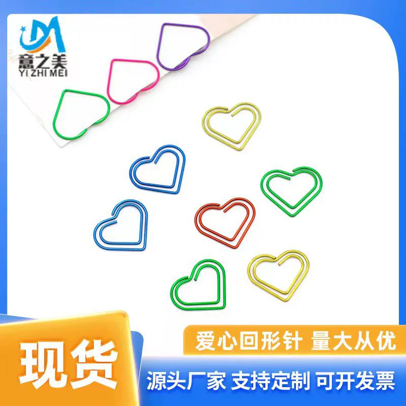 Цветные любовные скрепки металлические скрепки в форме сердца милые скрепки офисные скрепки канцелярские штифты