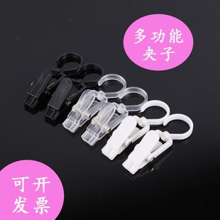 Curtain Clip Hook Document Clip Large and Small Transparent White Black Small Clip Plastic Clip Rotatable Hook Sample