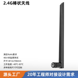 �z���쾀2.4G ȫ�������3dBiӡˢ�·�匣��PCB�쾀 �ӿڿɶ���