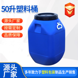 Դ�^�S��ֱ��50������Ͱ50L�����|�Ӻ���ҺͰ50���_�ڻ���Ͱ