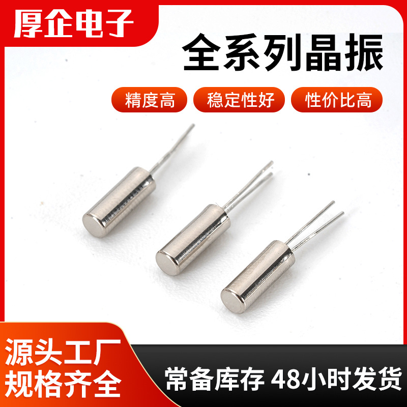 圆柱晶振DT26/32.768KHz晶振音叉晶振32.768K2*6直插两脚晶振现货