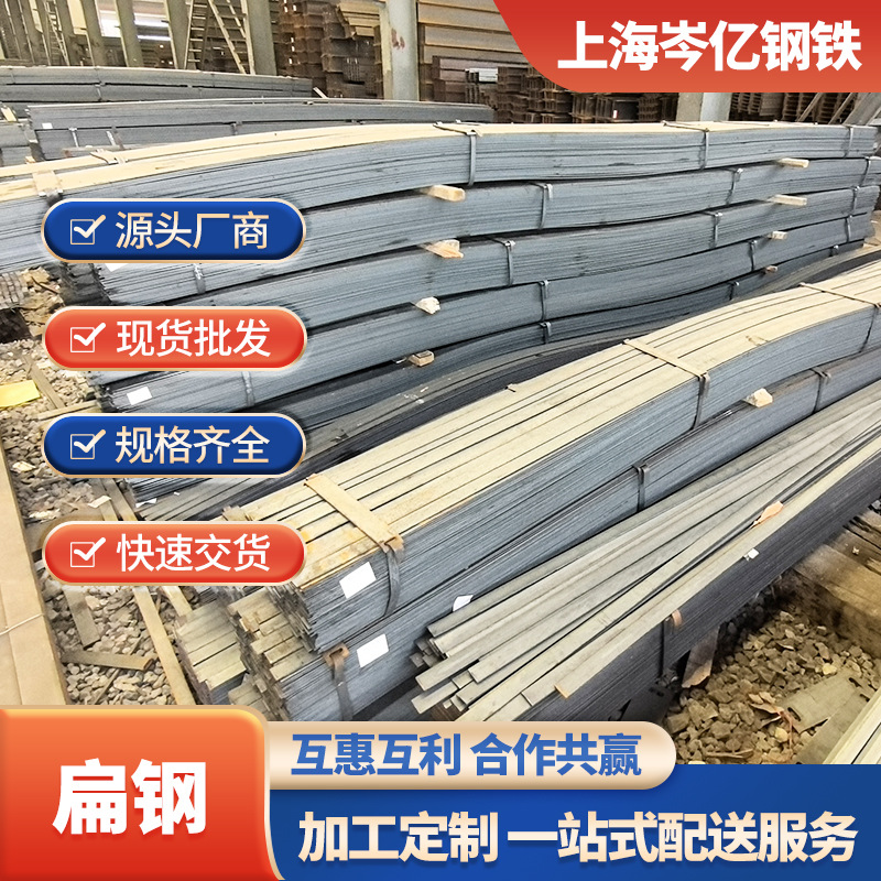 黑扁钢q235b黑扁铁30*3热轧工厂批发铁条钢厂直供Q235扁方