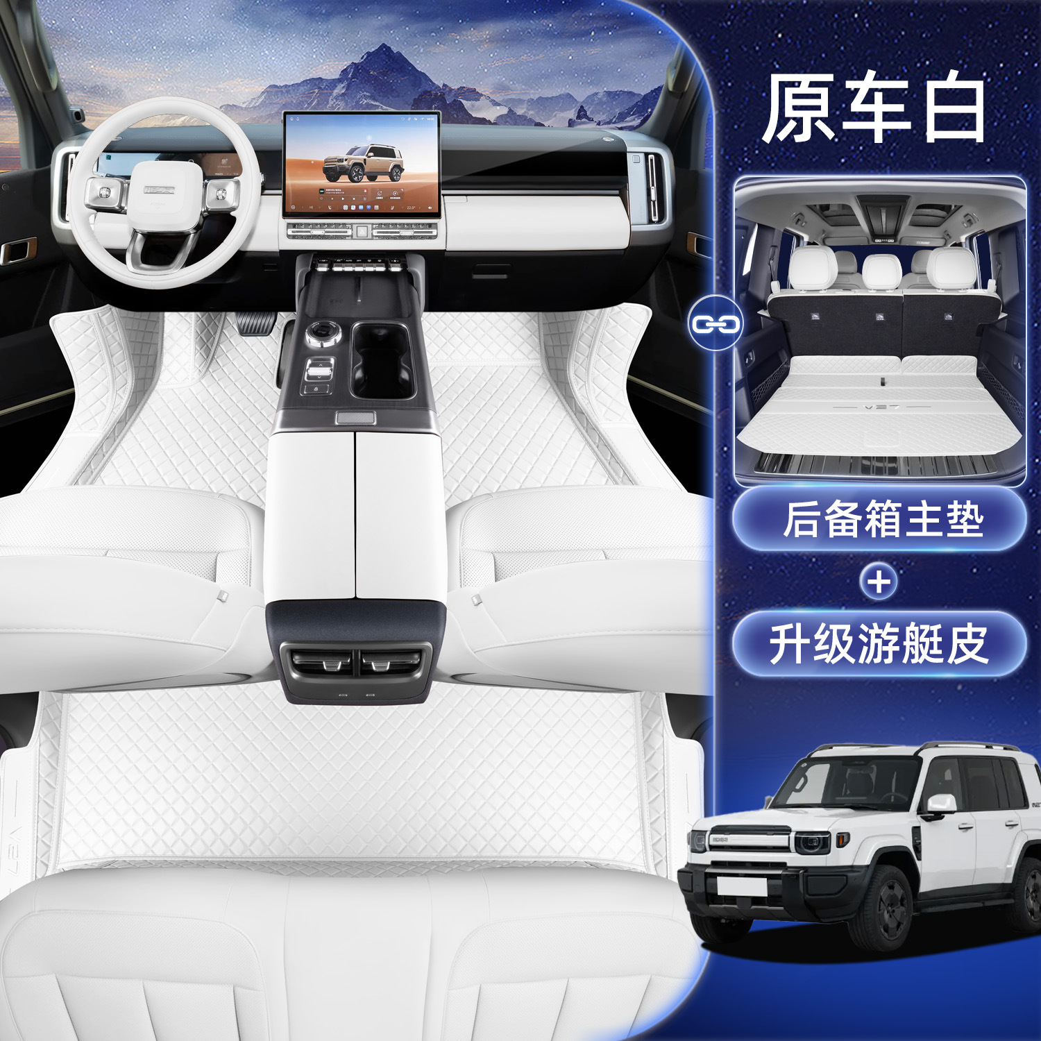 Modelə uyğun ayaqaltı — Chery for Chery ICAR - chery-icar-v27-single-layer-floor-mat-main-trunk-mat-note-color-when-ordering