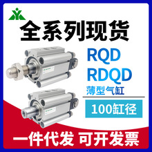 樱美牌RQD100/RDQD100-40-45-50-75-100-M气缓冲带双耳座薄型气缸