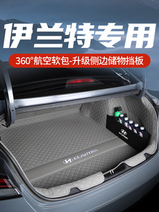 Trunk cushion 23 seventh generation xiandai old Elantra tail cushion car interior decoration accessories