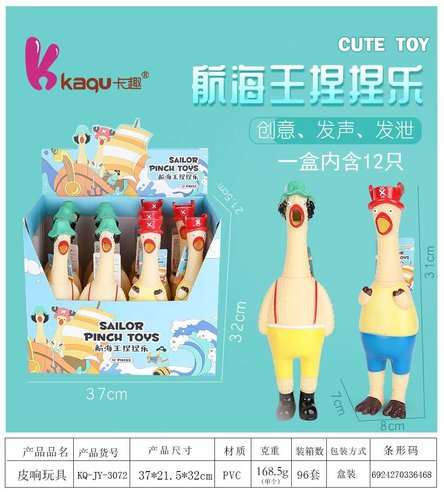 Screaming Chicken Slam Dunk Pinch Fun Decompression Vent Creativity Tricky Creative Pet Decompression Grabbing Sound Toy Wholesale