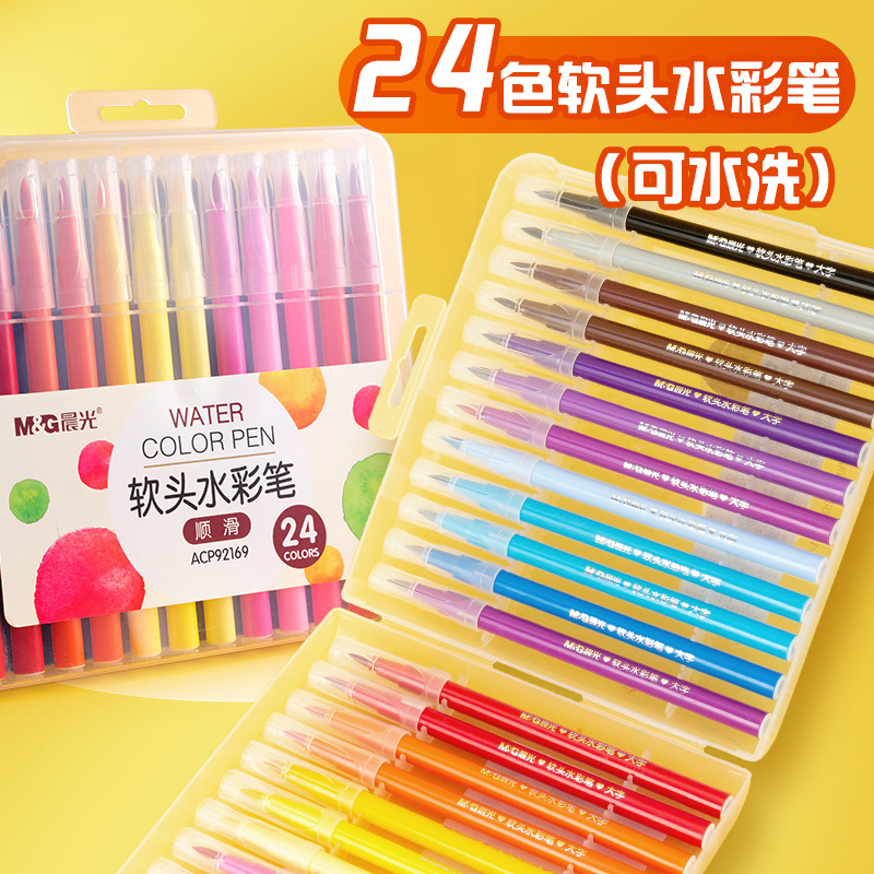 朝光水彩ペンセット36色幼稚园児童絵笔小学生用絵画48水絵笔カラー毛|undefined